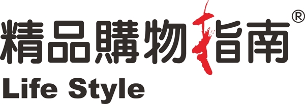 精品购物指南logo