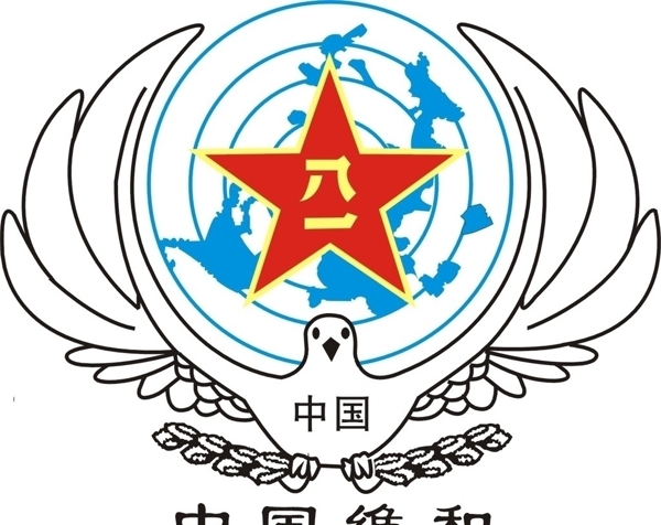 中国维和标志图片