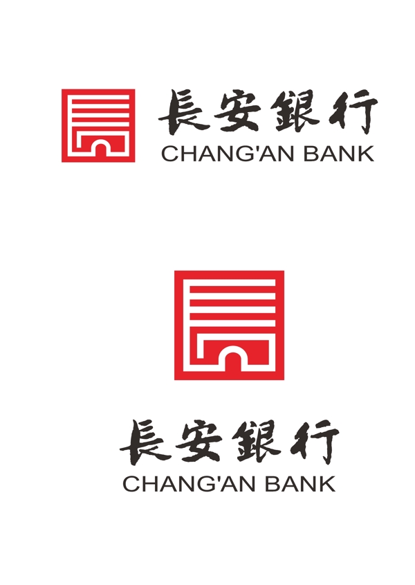 长安银行logo标志图片