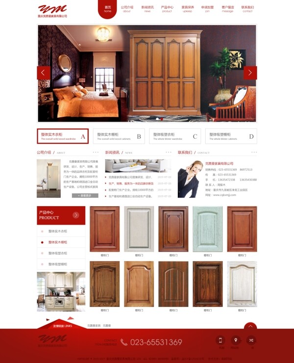 扁平化家具网站设计
