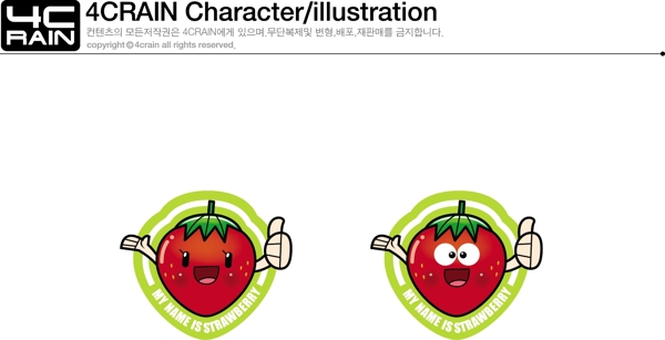 矢量卡通草莓表情图片