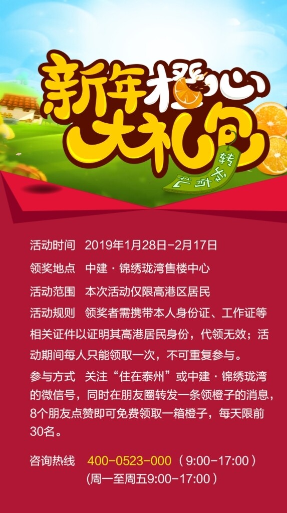 新年橙心大礼包