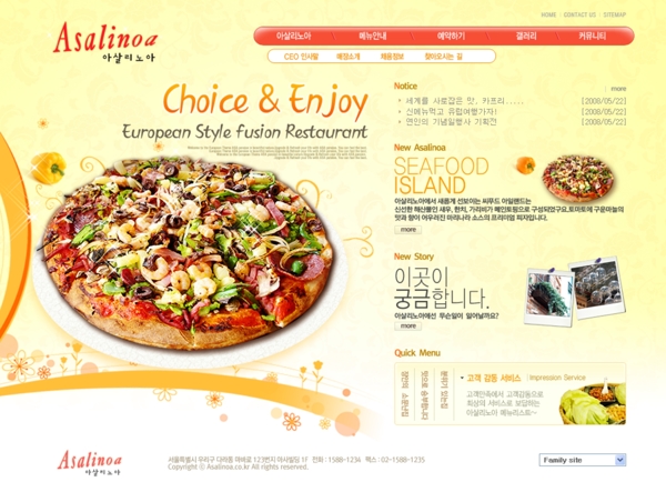 pizza网站