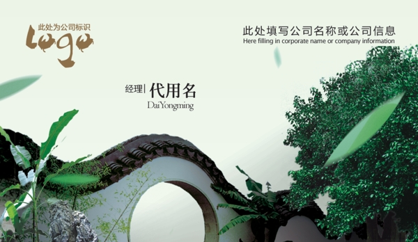 中国传统名片凉亭拱桥背景