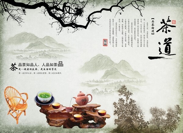 茶道喝茶中国风茶具