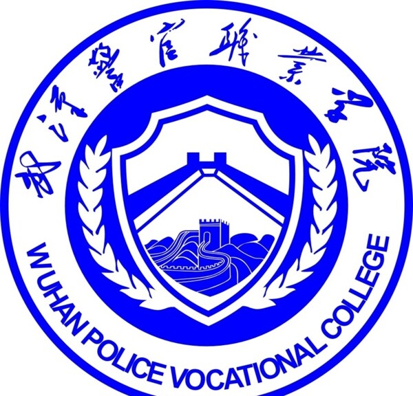 武汉警官职业学院图片