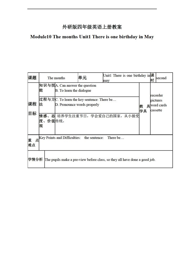 四年级上英语上册教案Module10Unit1