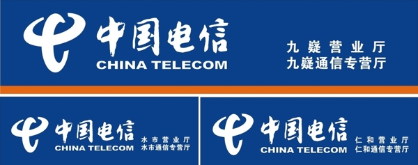 中国电信招牌图片
