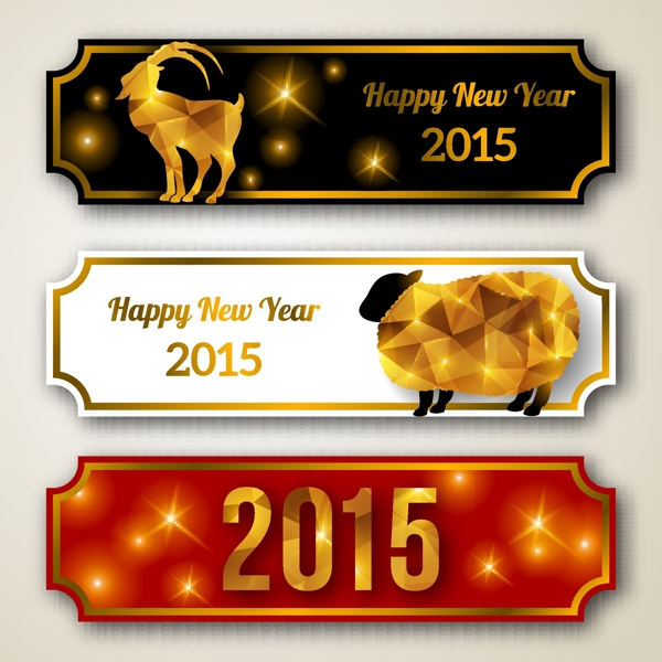 2015羊年卡片图片