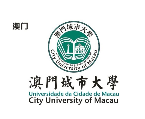 澳门城市大学图片