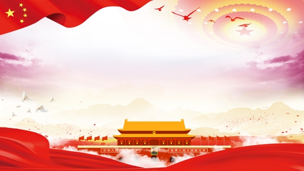 中国风改革开放党建展板背景