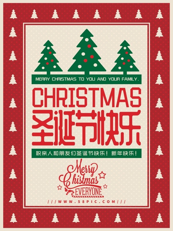 原创创意时尚个性圣诞节快乐节日海报