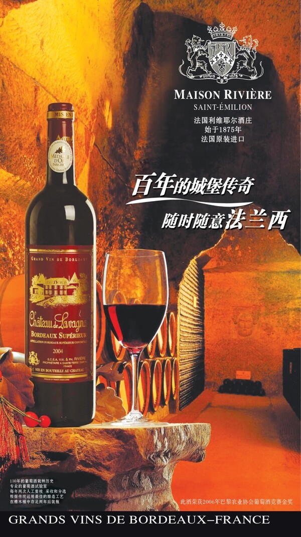 法兰西红酒宣传海报图片