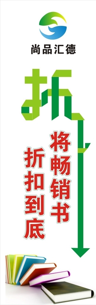 折扣图书图片