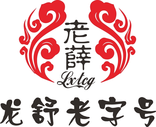 老字号店铺LOGO