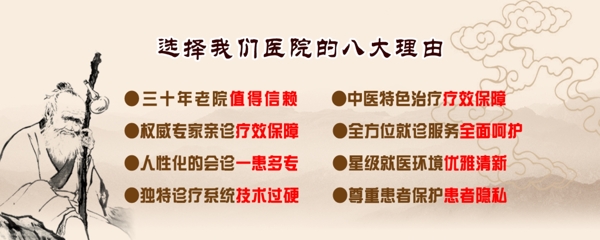 中医治疗网页图图片