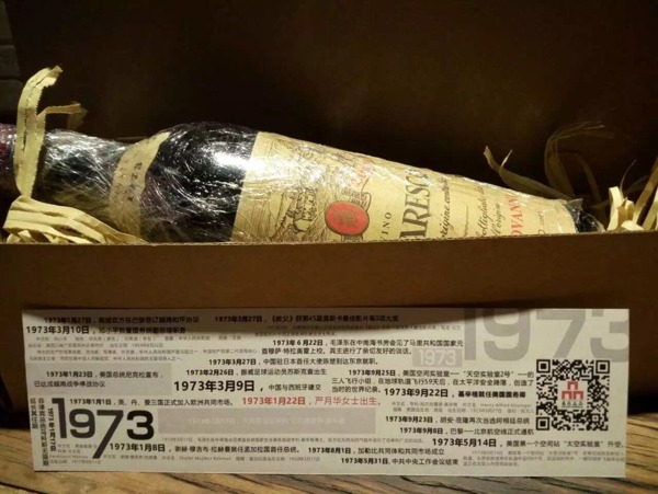 年份老酒封条