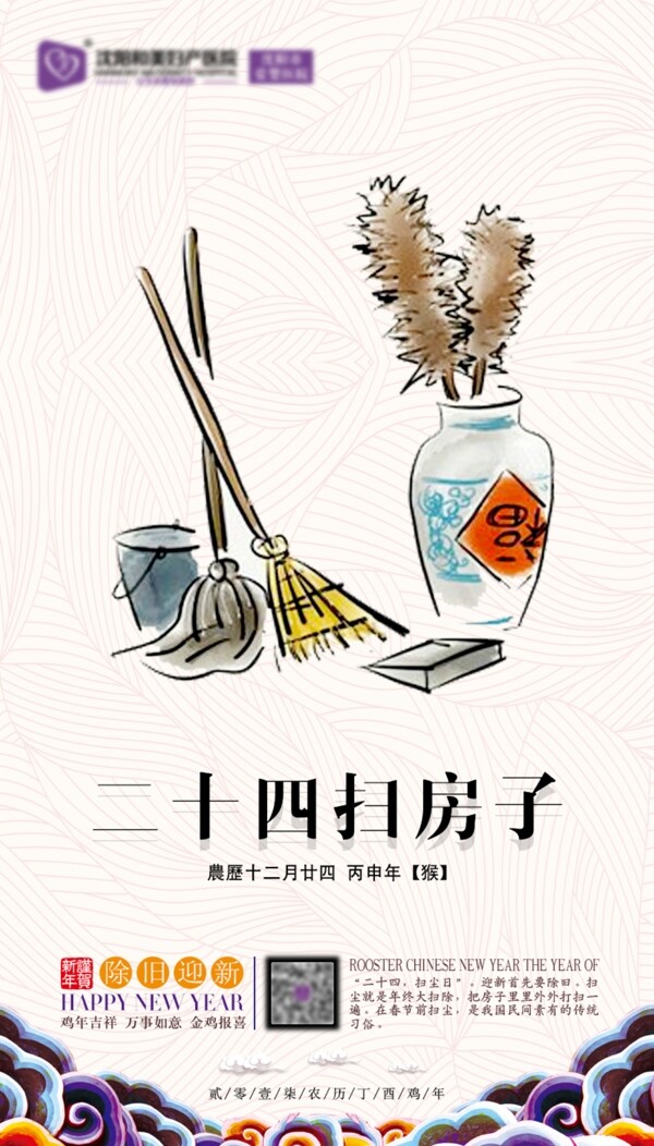 新年农历微信系列中国风海报