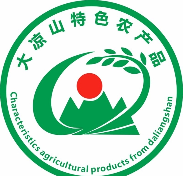 大凉山特色农产品标志logo