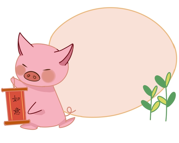 植树节小猪对话框插画