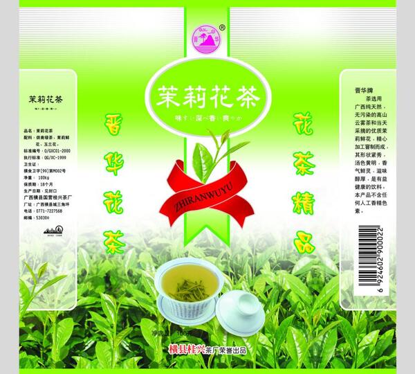 茉莉花茶包装图片模板下载