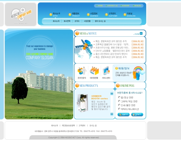 韩国房地产科技公司网页模板
