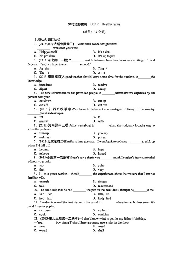高考专区英语高考必修三Unit2Healthyeating课时达标检测