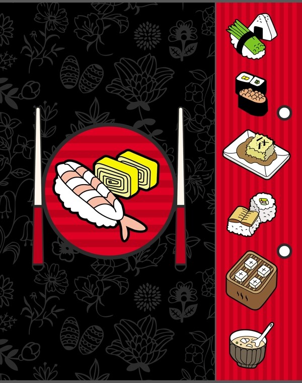 手绘寿司菜谱