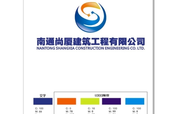 建筑工程公司标志
