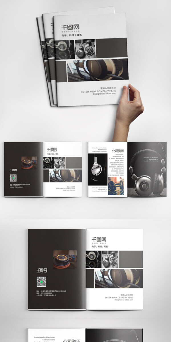 黑白炫酷电子耳机科技产品画册