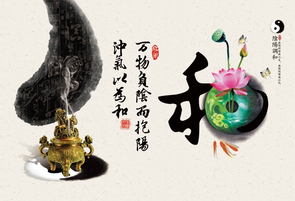 中国风艾灸文化海报