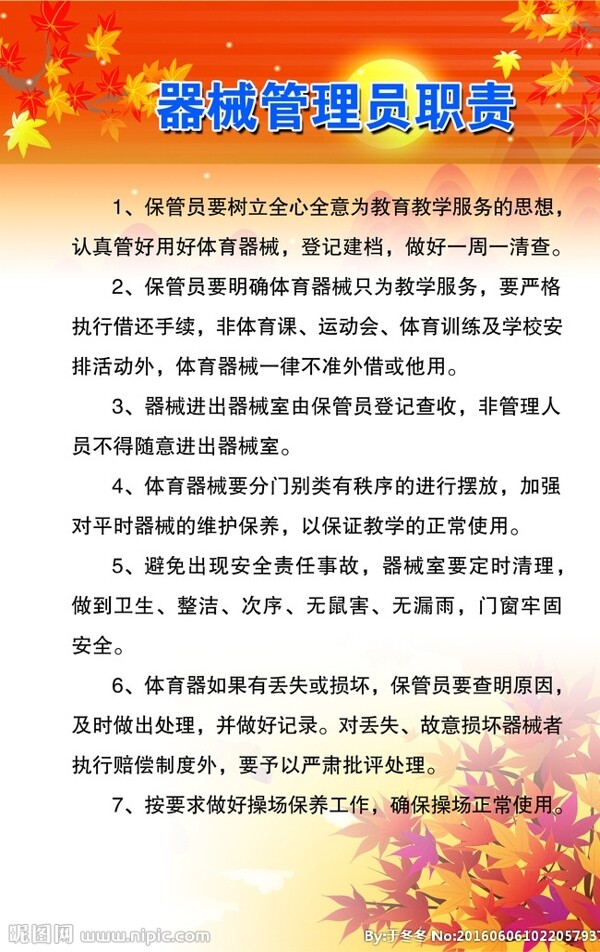 器械管购制度进货检验制度