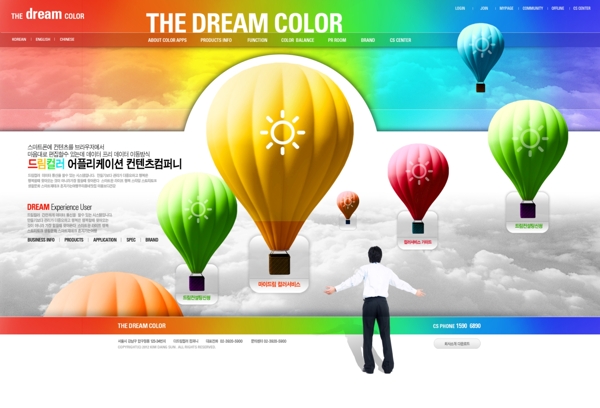 云海中的气球创意企业网页图片
