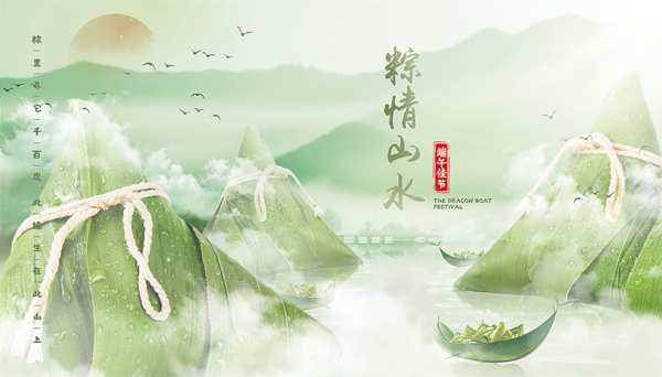 端午节粽子节日海报中国风设计