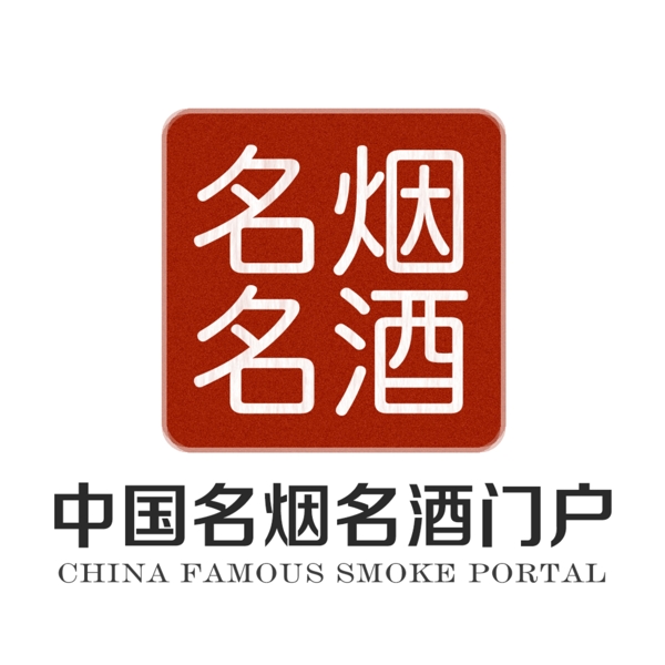 烟酒logo设计