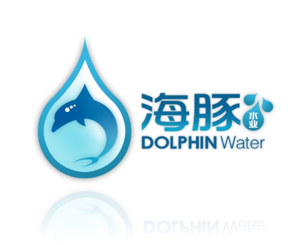 海豚水业标志设计