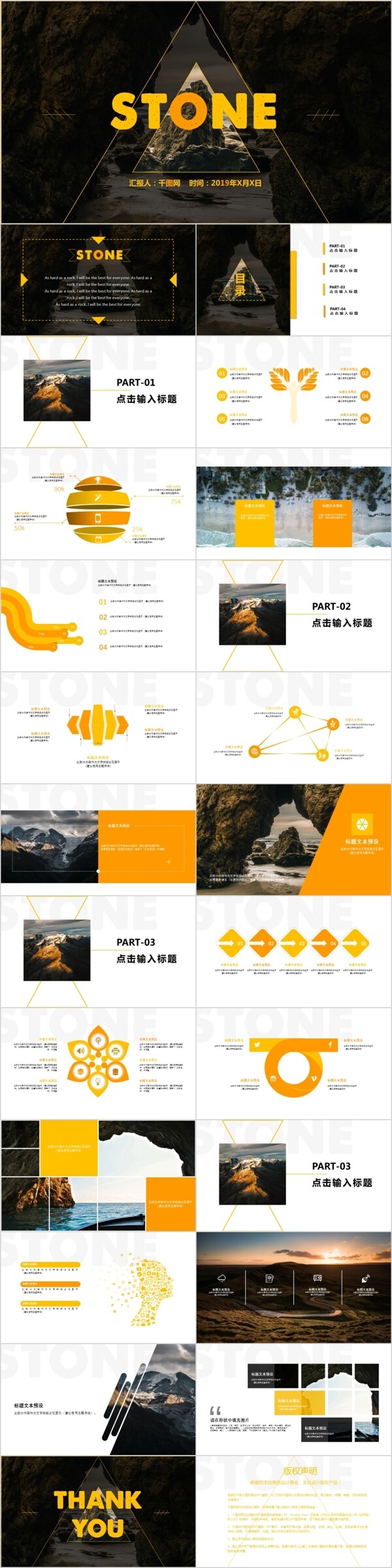 欧美风简约大气商务通用汇报PPT