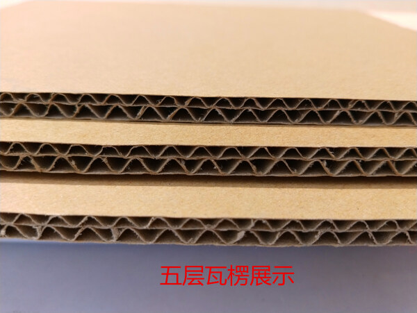 五层瓦楞纸板设计素材包装材料
