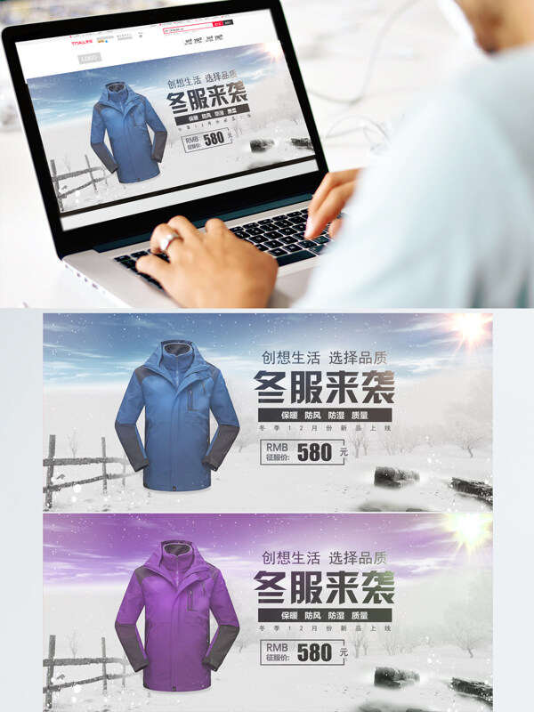 电商淘宝冬服来袭滑雪节蓝白色合成场景品质banner