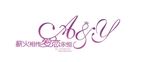 婚礼主题logo图片