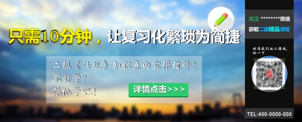 微信活动banner