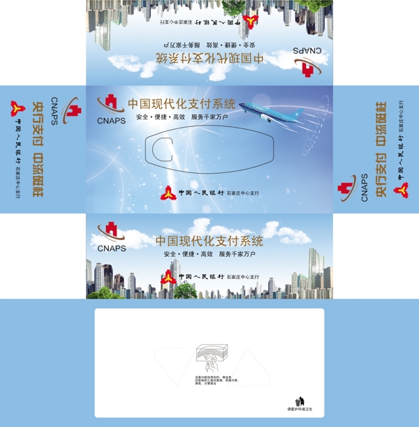 中国人民银行纸巾盒包装图片