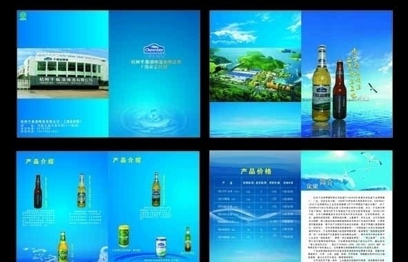 千岛湖啤酒图片
