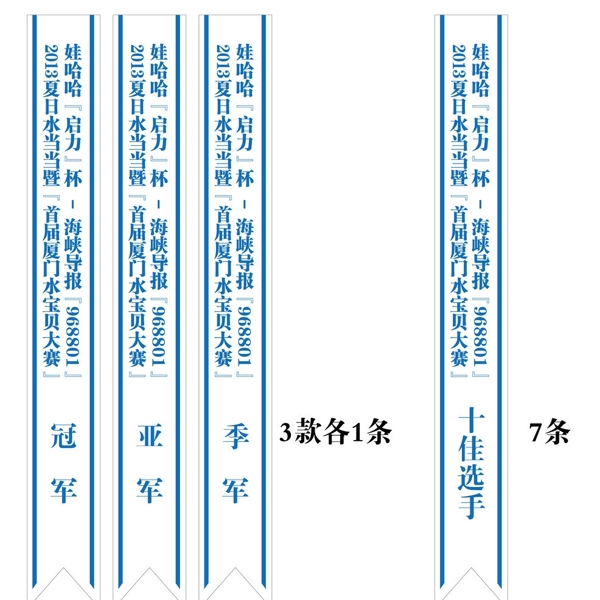 夏日水当当绶带图片