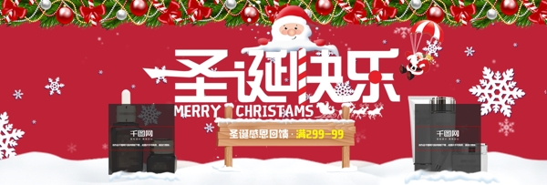 纯色背景圣诞节日护肤促销海报banner