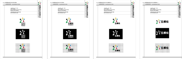 北京五棵松文化体育中心VI手册矢量CDR文件VI设计VI宝典基础部分