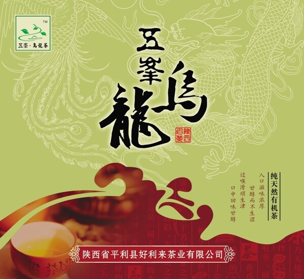 茶包装图片