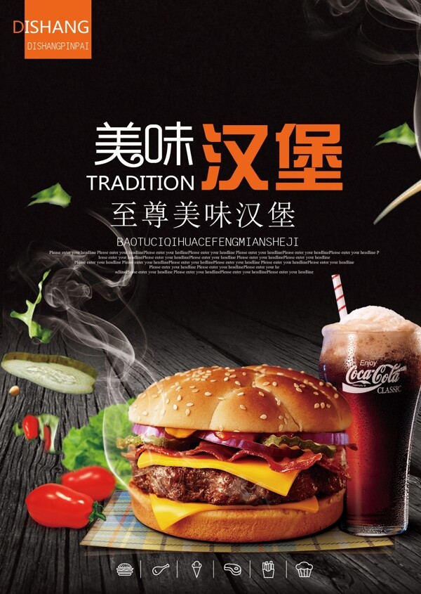 黑色大气美味汉堡宣传单模板
