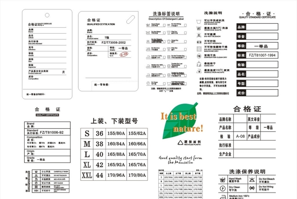 服装吊牌合格证图片