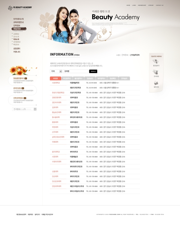韩国服装企业网站模板psd分层